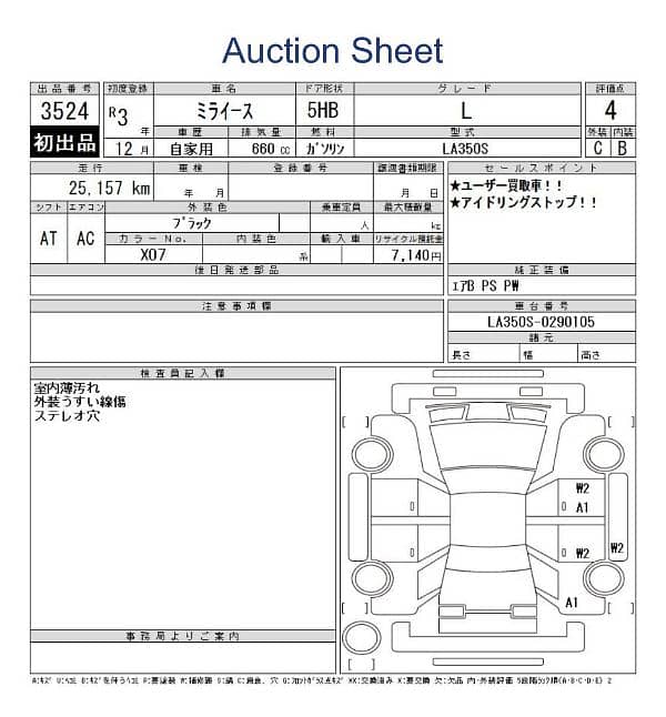 Daihatsu Mira 2021 14