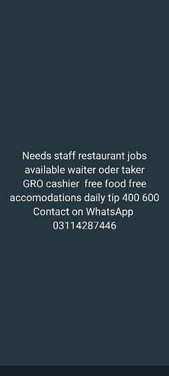 need staff waiter oder taker GRO cashier jobs available in lahore