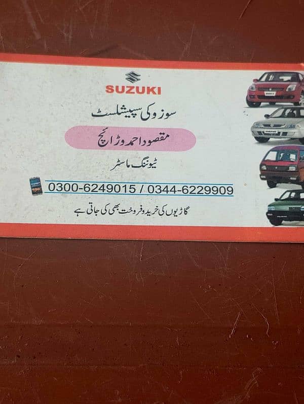 Suzuki mehran ka self for sale 2