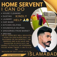 House servent available