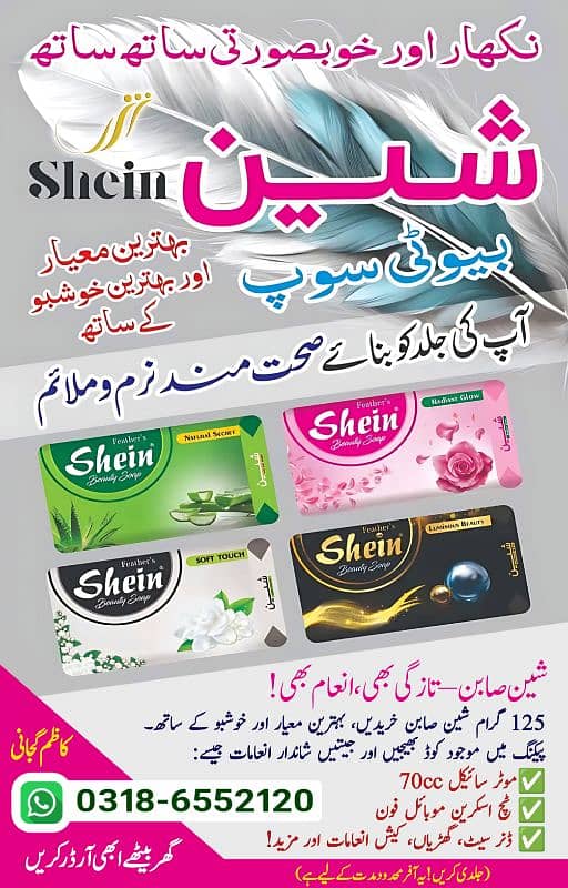 Shein Beauty soap 2