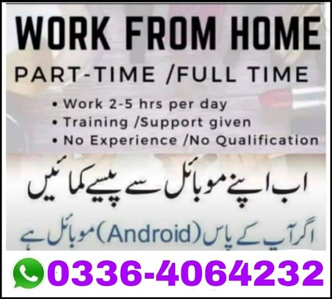 online job available, 0