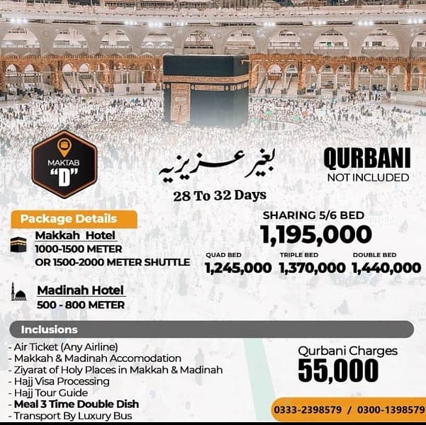 Hajj & Umrah Service 0