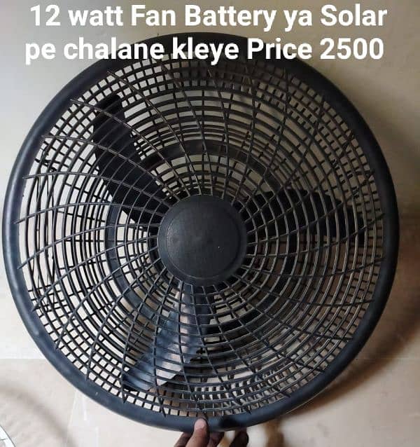 1 Solar Fan aur 1 chat ka Fan 0