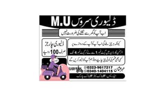 Mu home delivery service