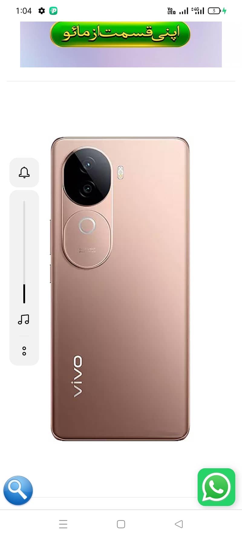 Vivo Other Model 1