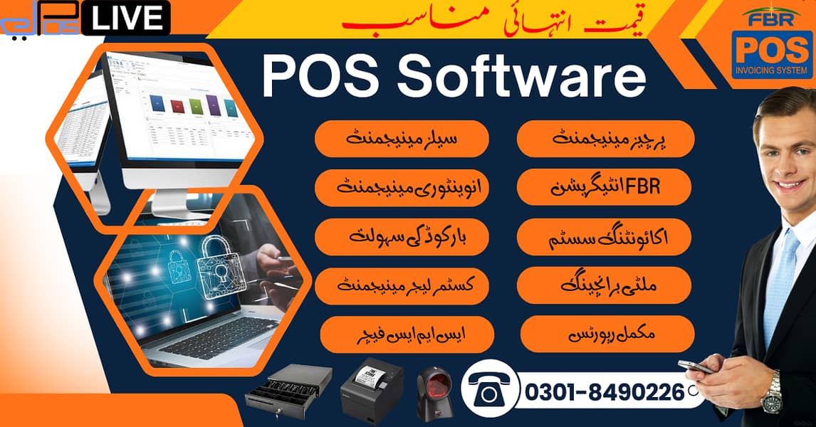 Phamacy POS System| Multi Branch POS | Best POS Software | ePOSLIVE 0