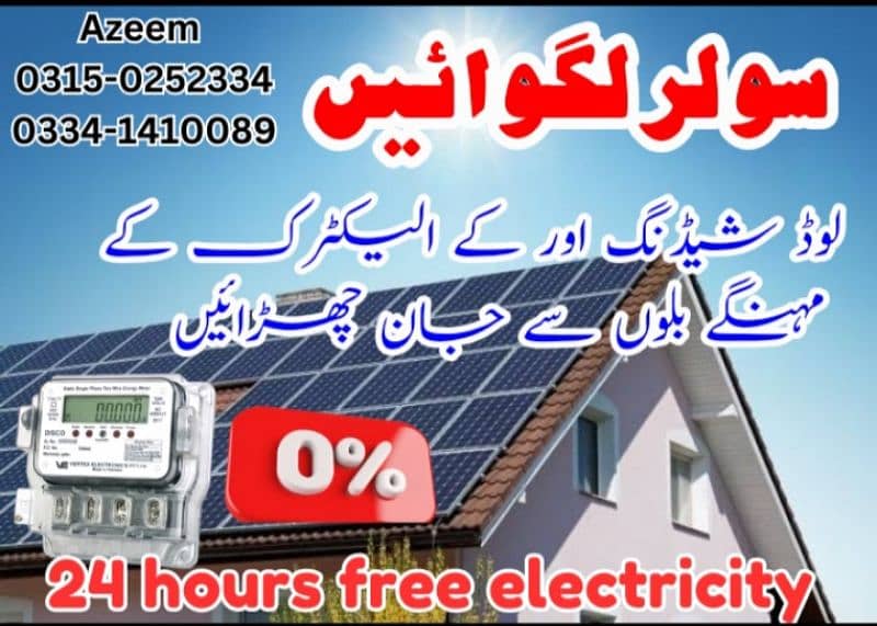 24 hours free electricity 100% guaranteed 0