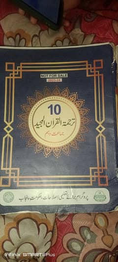 new condition Quran ki book