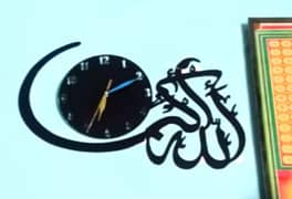 Islamic Calligraphy Wall Clock | New Also Available