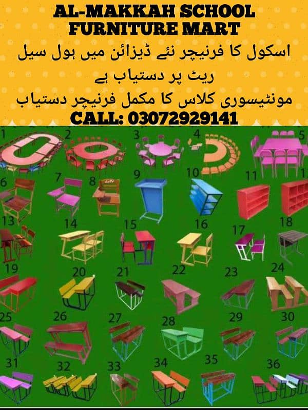 Al MAKKAH SCHOOL FURNITURE MART 5