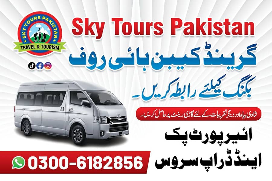 Rent Hiace Grand Cabin Lahore - Luxury Travel, Events, Weddings, Tours 1