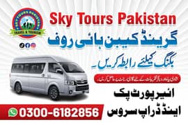 Rent A Toyota Hiace Grand Cabin Van Lahore To Sialkot | Airport Transf