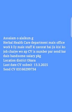 job available office work