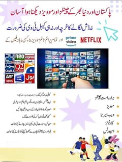 Opplex IPTV , Mega, Geo, B1G, Starshare, Crystal, Dino, 5G IPTV