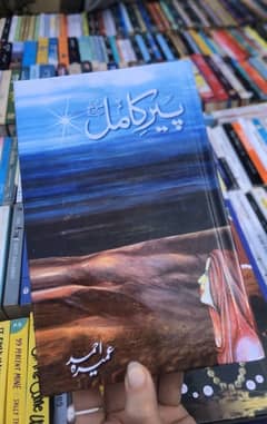 Urdu Novels 