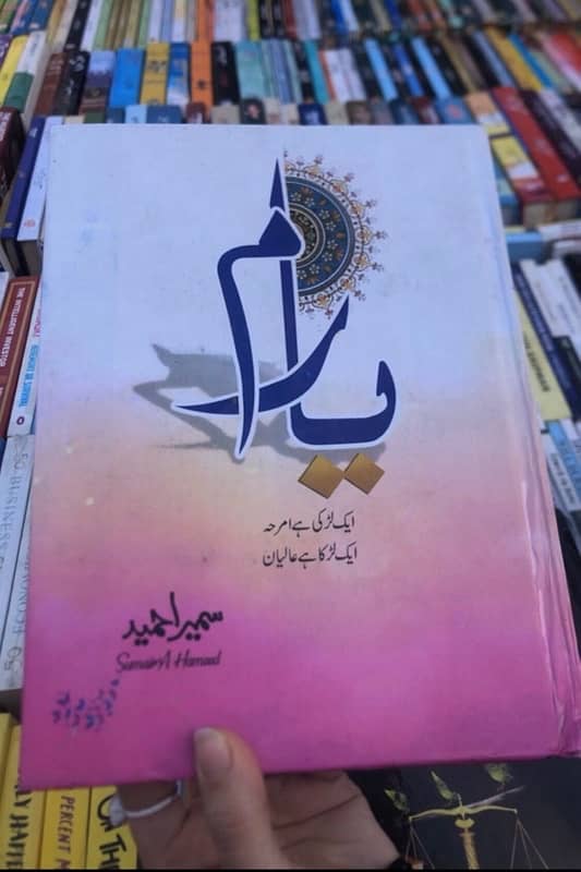 Urdu Novels  5