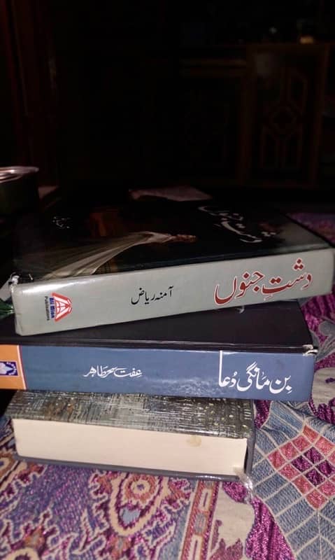 Urdu Novels  12