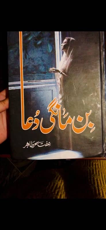 Urdu Novels  14