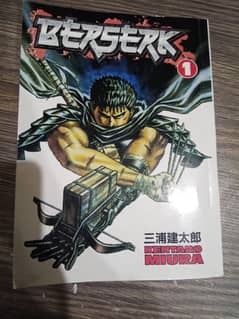 Berserk manga volume 1