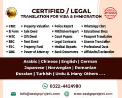 Certified / Legal Translation Services for Visa & Immigration