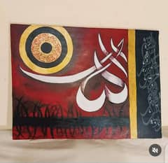 hand painted stunning Arabic calligraphy with gold leaf work