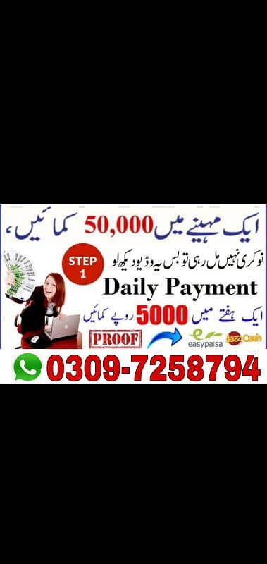 Online job at Home/Part Time/Data Entry/Typing/YouTube course/ 0