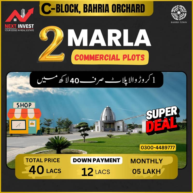 Ready to Construct 8 Marla Residential Plot for Sale in F1 Block Bahria Orchard Lahore 1