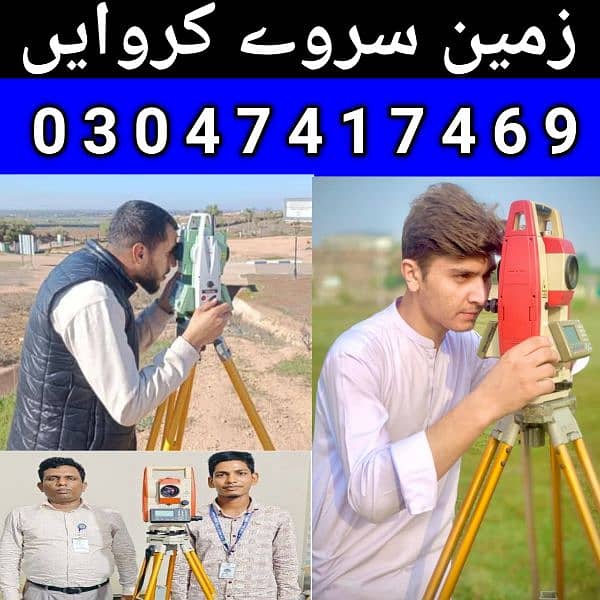 Survey Services karachi 03047417469 0