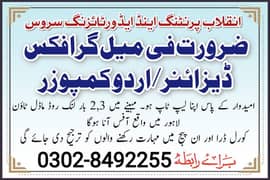 Urdu Graphics Designer Female