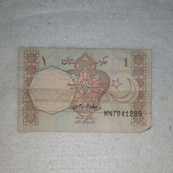 First Published 1 Ruppues Note of Pakistan 0