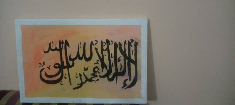 beautiful calligraphy 1