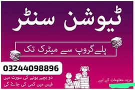 tuition center for nursery to matric