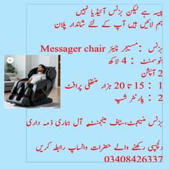 Messager chair Business