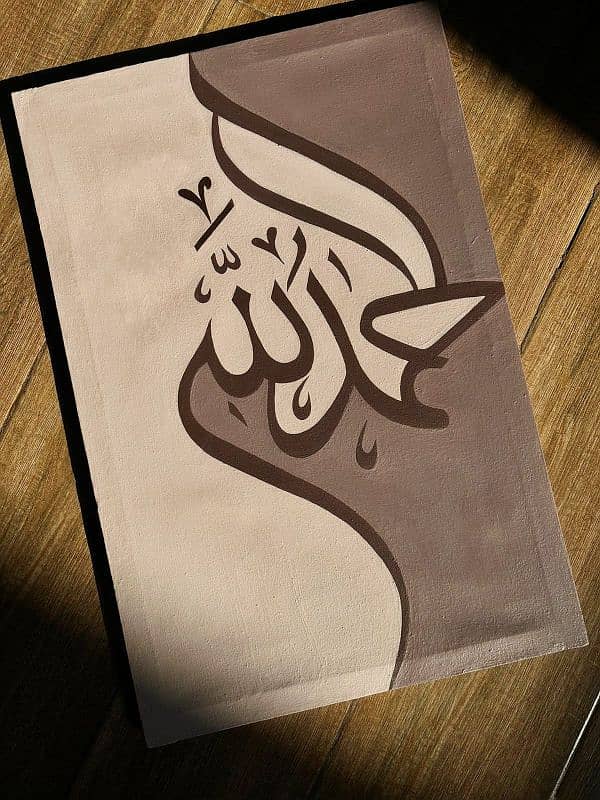 Arabic Calligraphy painting 1