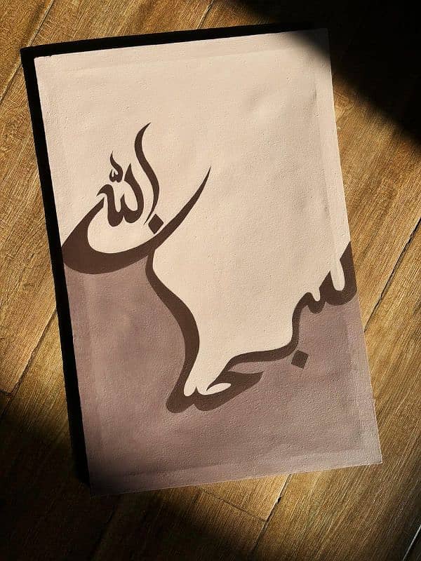 Arabic Calligraphy painting 2