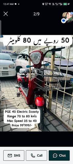 Electric Bike