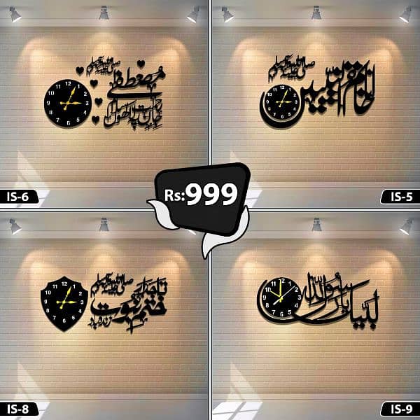 islamic wall clocks 2