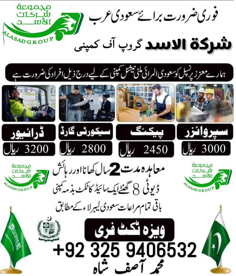 Driver jobs , Rider Jobs , Company Work permit Visa , Jobs in saudia 0