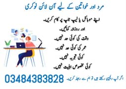 Male Female Seats Available Now Everyone Apply for Job Online Working