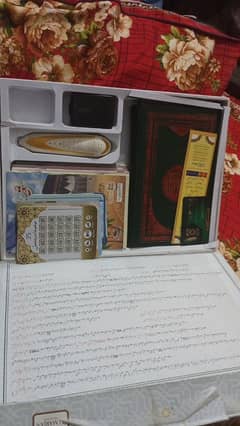 Digital Quran