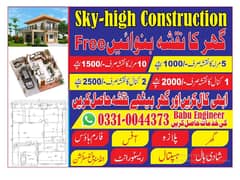 complete map drawing House Construction, renovation services