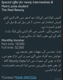 Assalamualikum hume male or female ky need hai