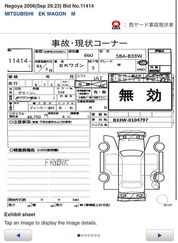 Mitsubishi Ek Wagon 2021 0