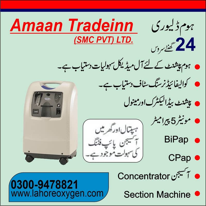 Concentrator, Oxygen Concentrator,Oxygen Cylinder,All industrial Gases 0
