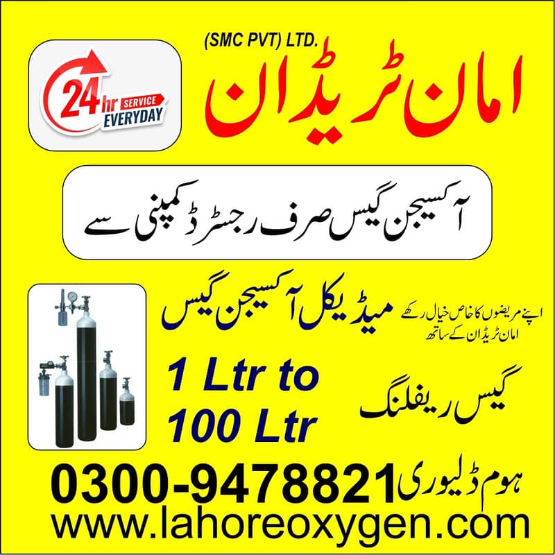 Oxygen gas,Cylinder refill,Lahore home delivery. All Kind of Cylinder 0