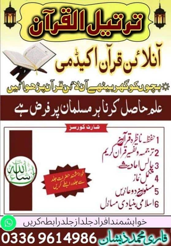 I am online quran teacher. . 0