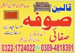 Carpet Cleaning Services, Sofa Cleaning in Lahore, mattress cleaning,