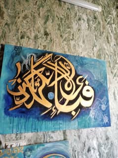 surah rehman calligraphy board size 24x36