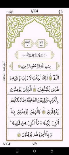 Quran